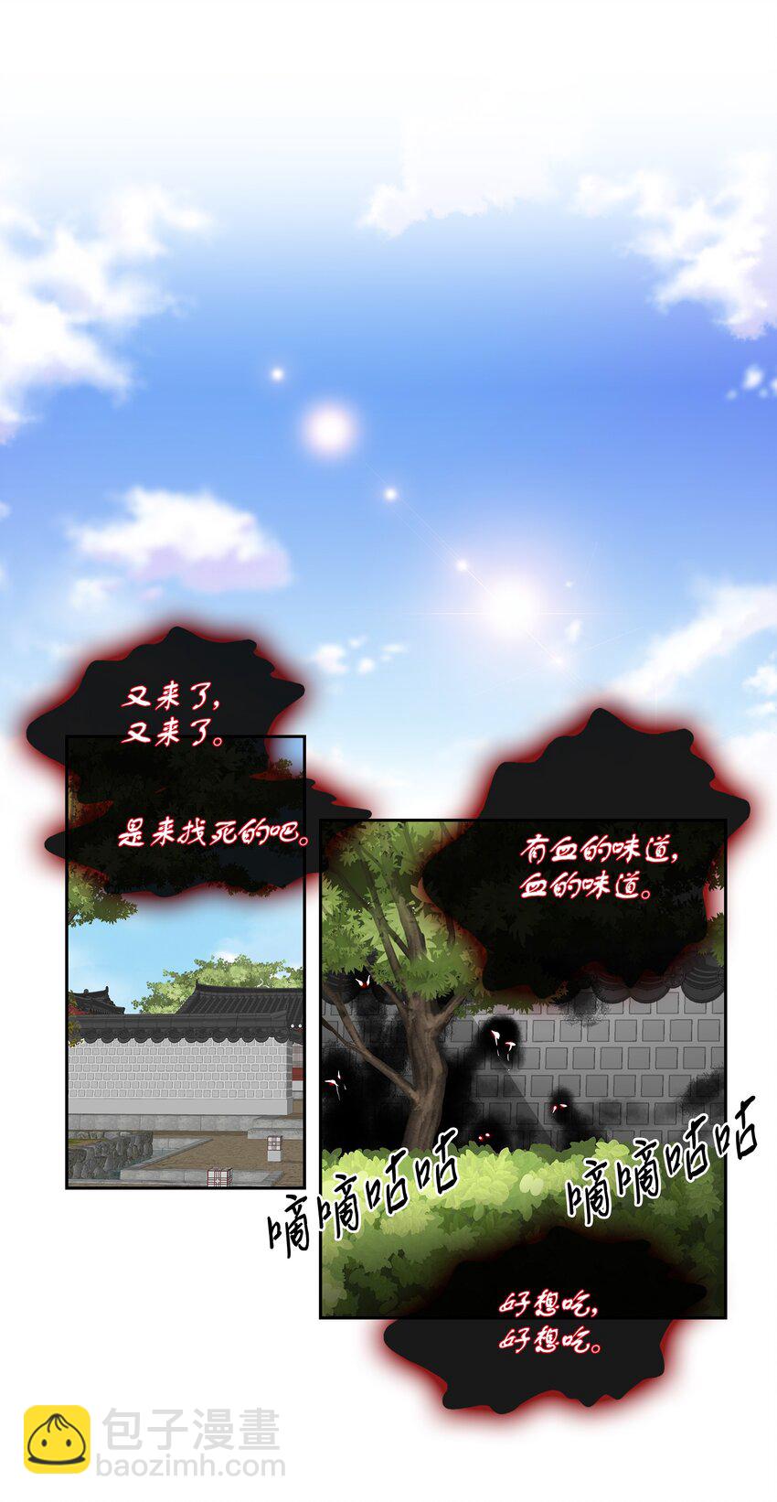 02 同情-第3话