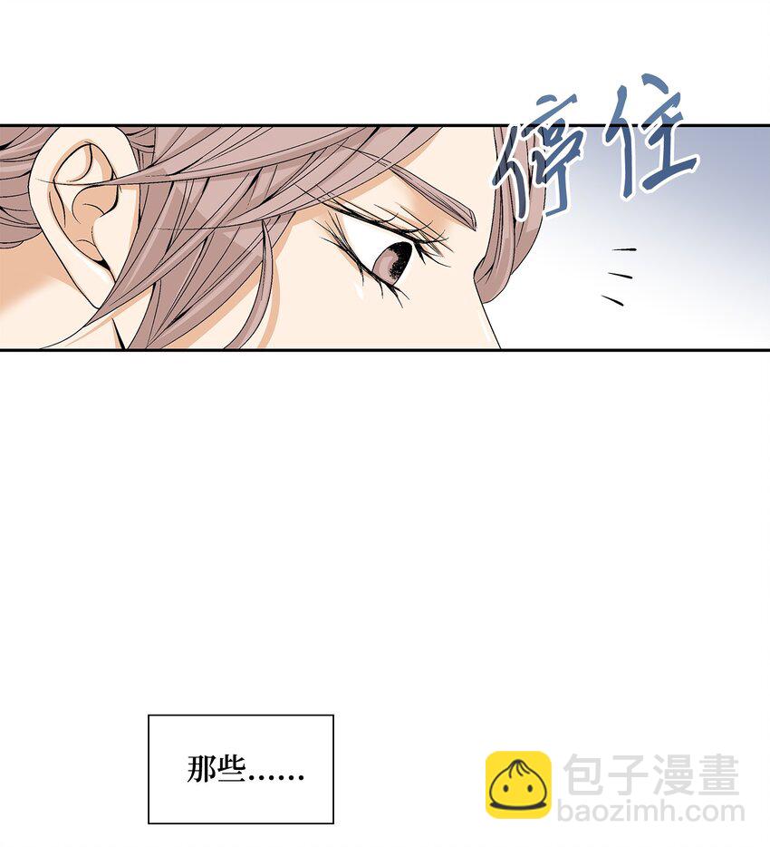 02 同情-第3话