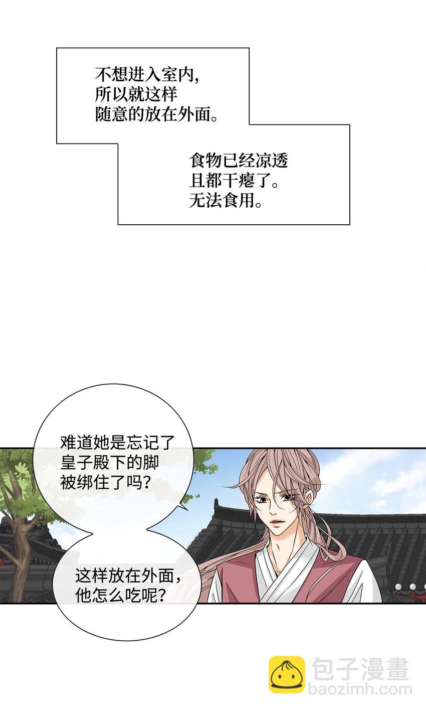 02 同情-第3话