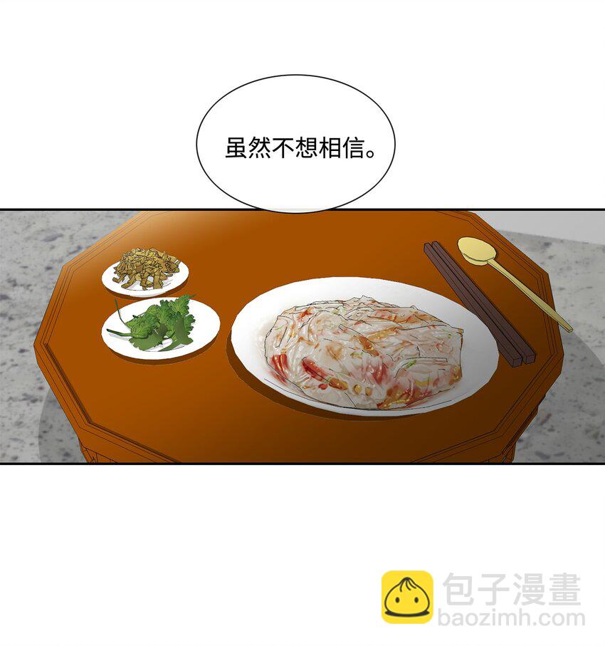 02 同情-第3话
