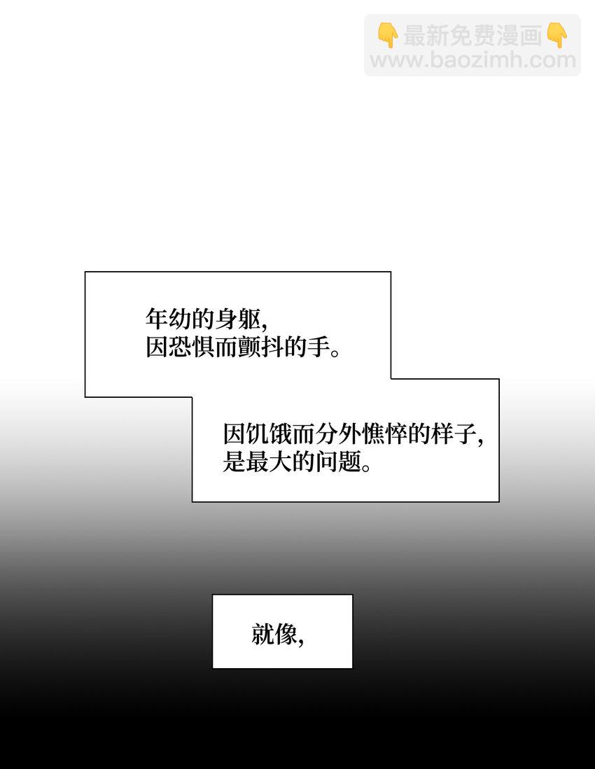 02 同情-第3话