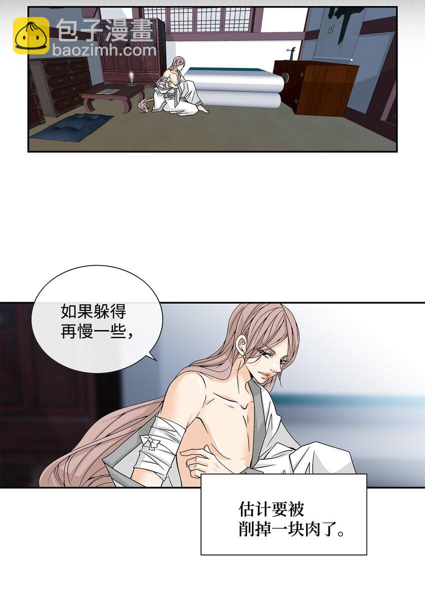 02 同情-第3话