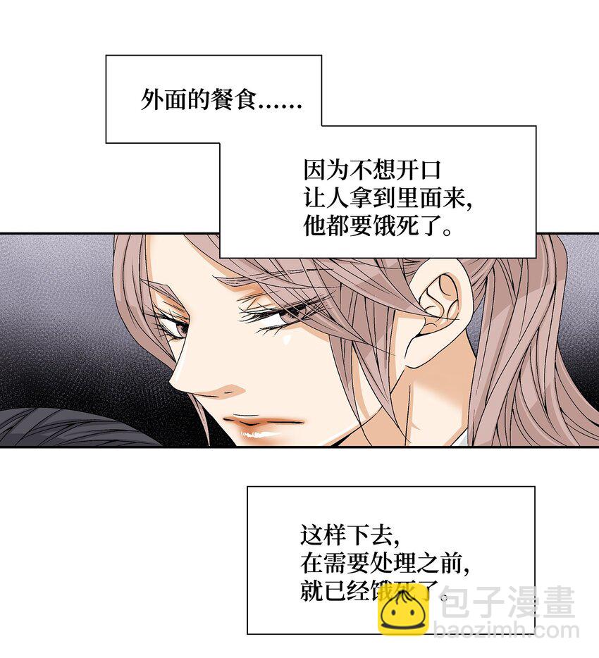 02 同情-第3话