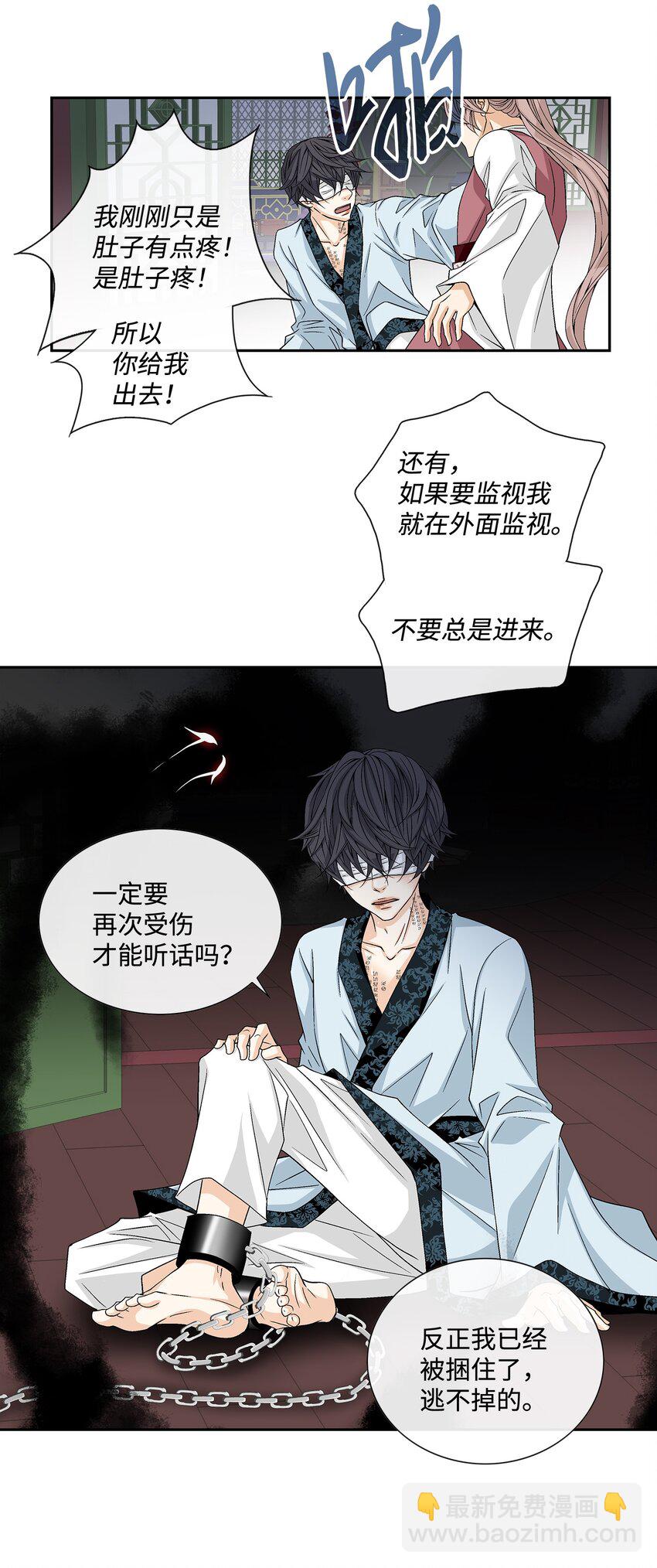 02 同情-第3话