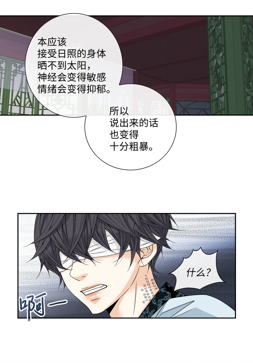 02 同情-第3话