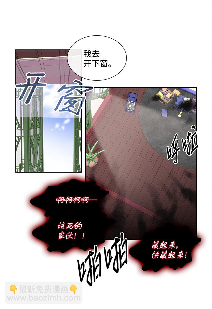 02 同情-第3话