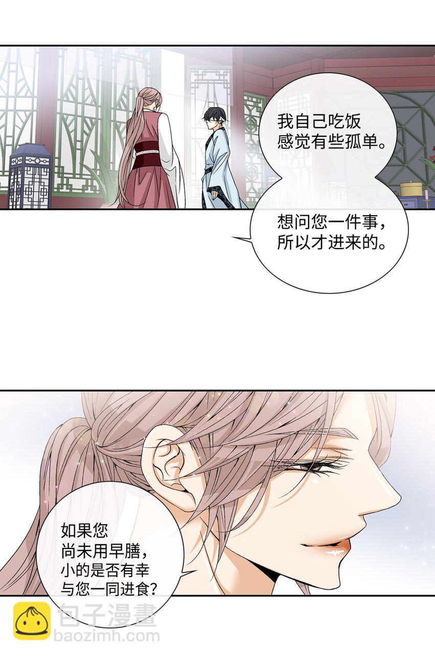 02 同情-第3话