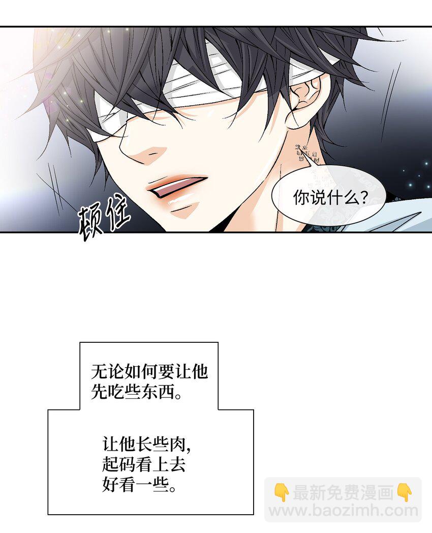 02 同情-第3话