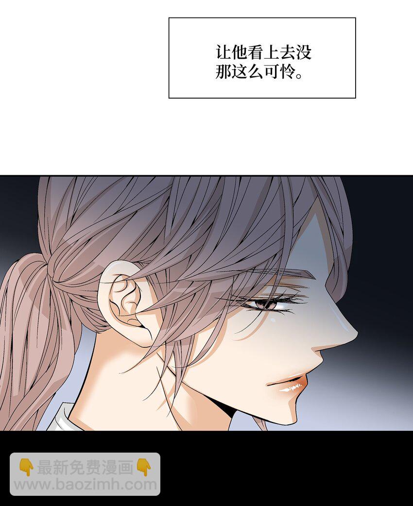 02 同情-第3话