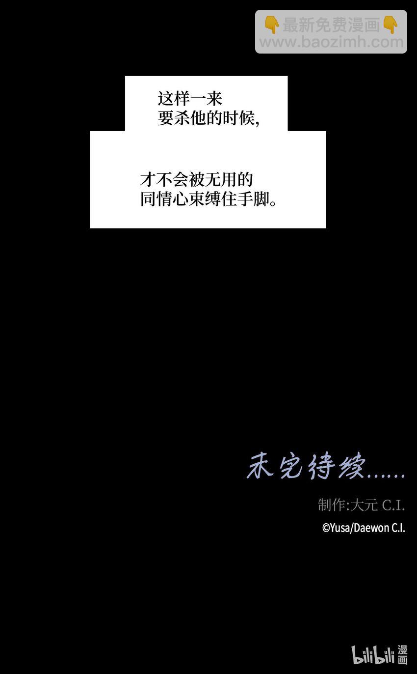 02 同情-第3话