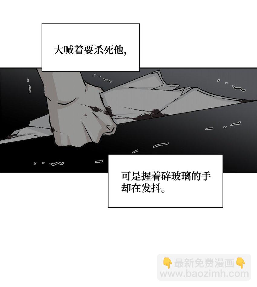 02 同情-第3话