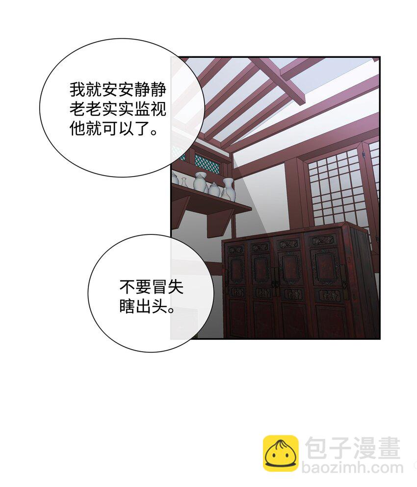 02 同情-第3话