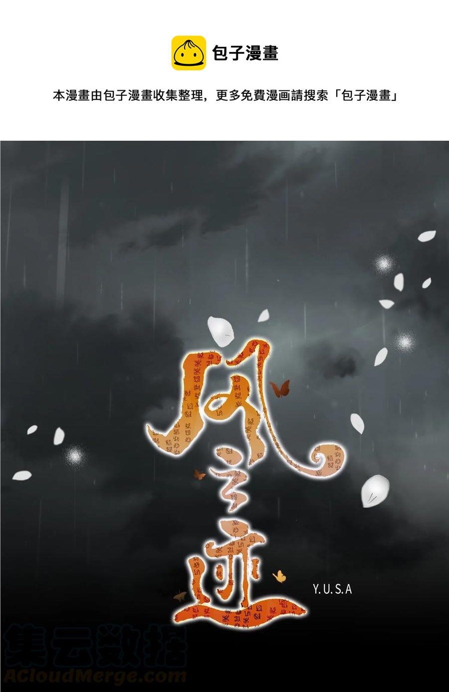 20 同寝(1/2)-第21话