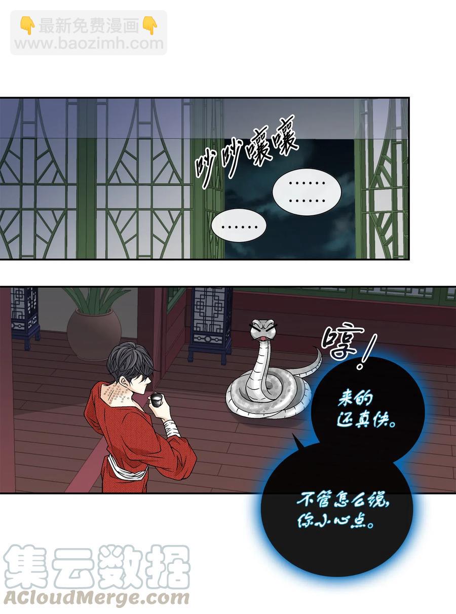 20 同寝(1/2)-第21话