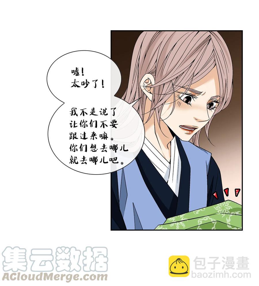 20 同寝(1/2)-第21话