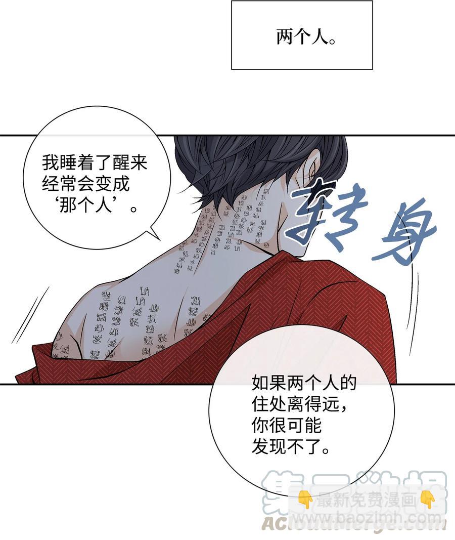 20 同寝(1/2)-第21话