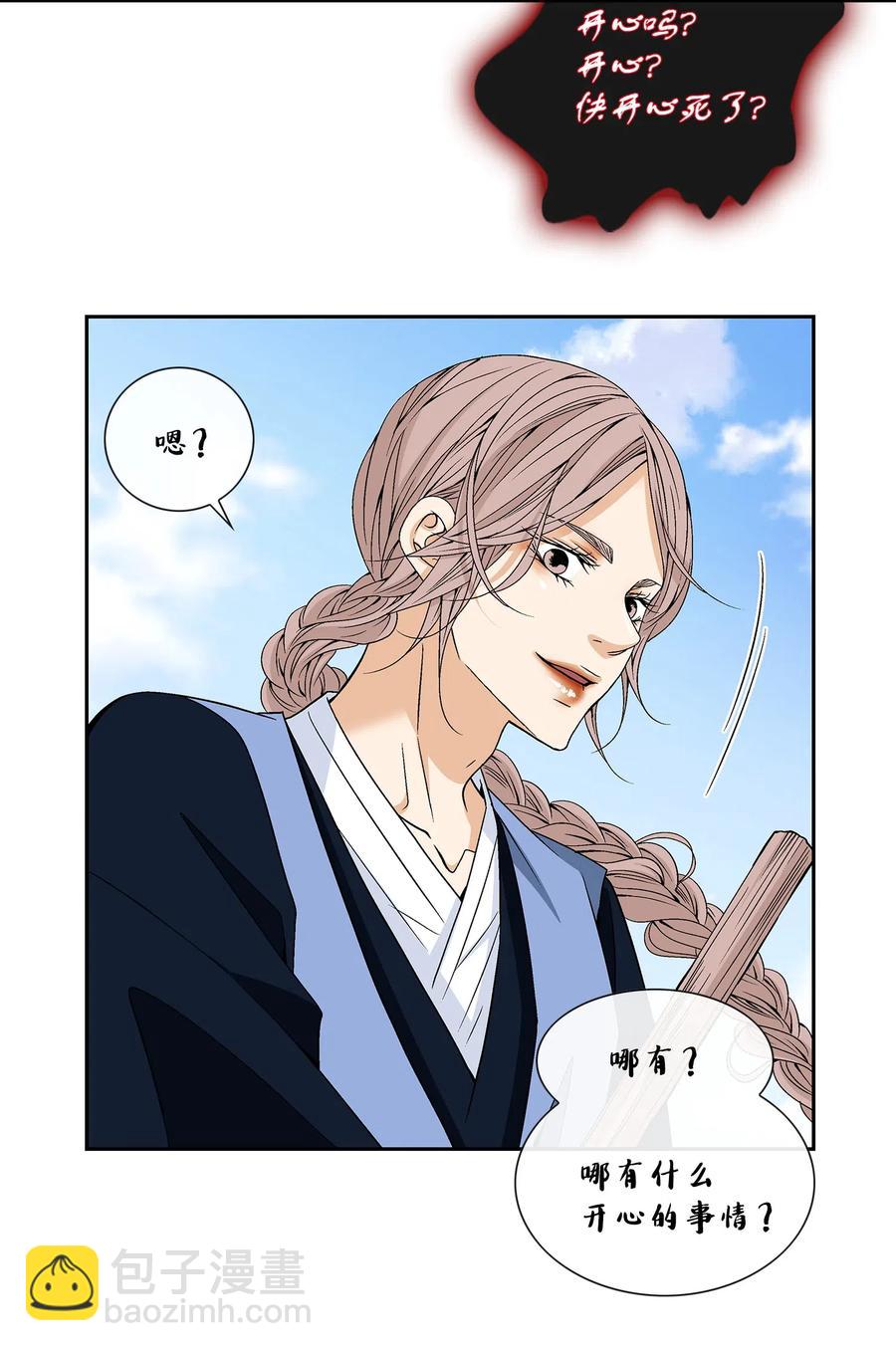 20 同寝(1/2)-第21话