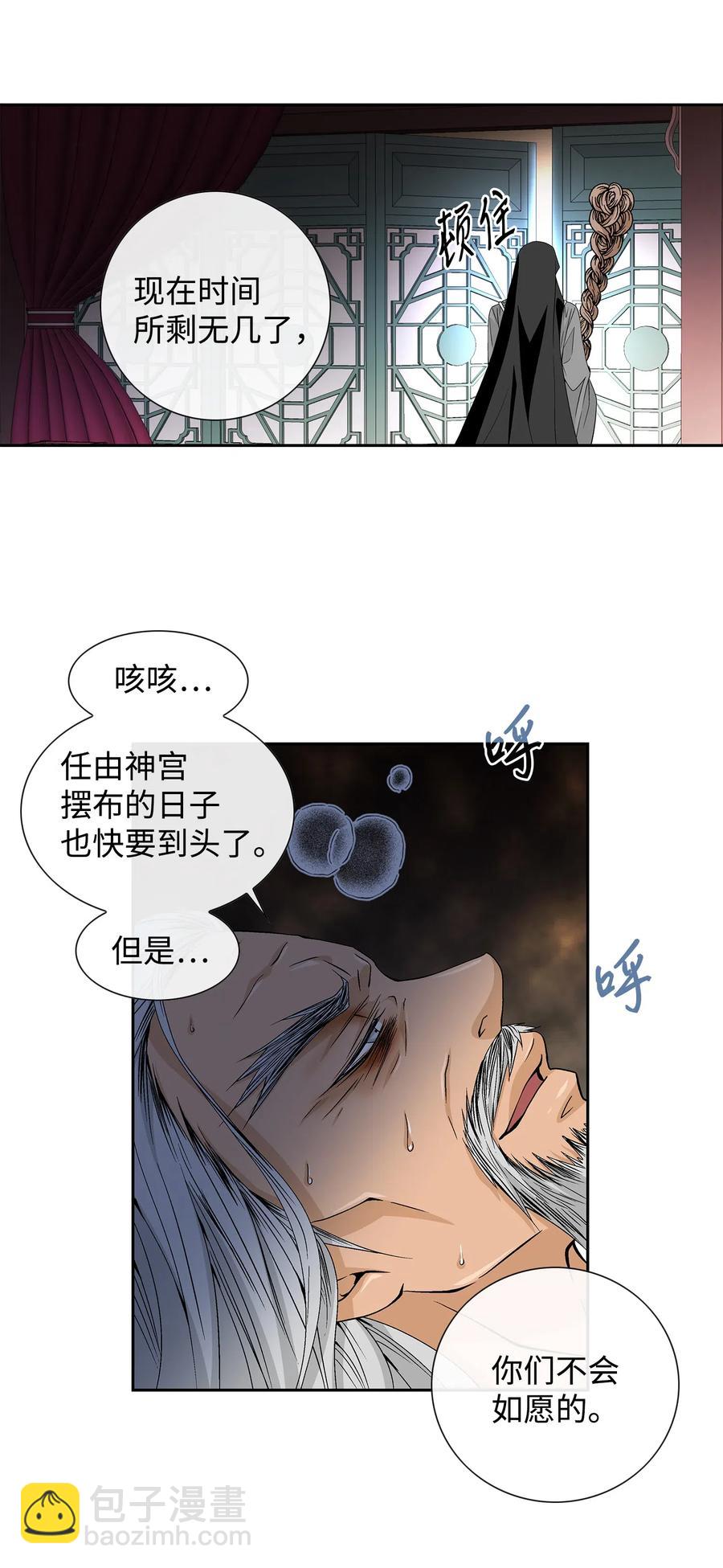 22 心动(1/2)-第23话