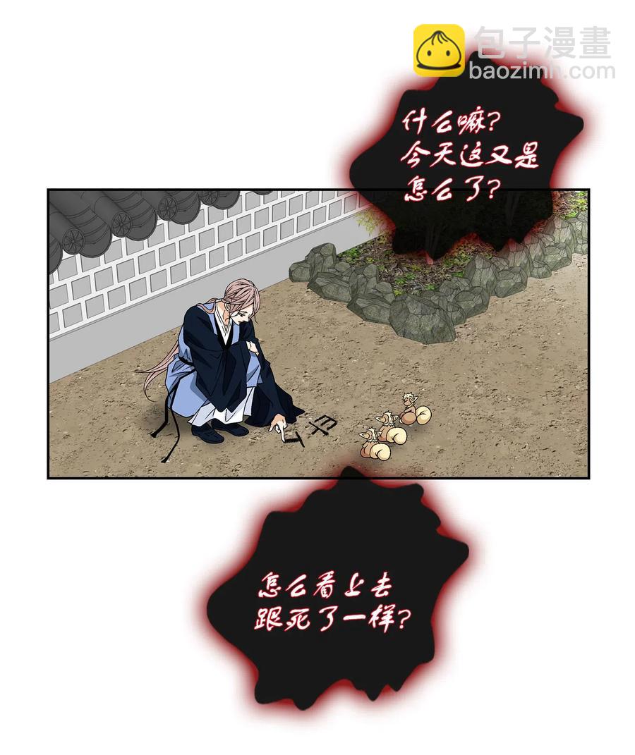 22 心动(1/2)-第23话