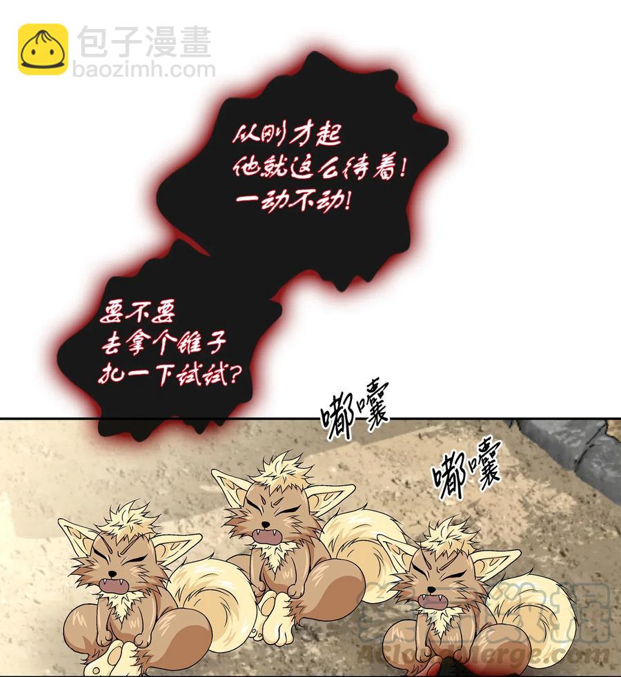 22 心动(1/2)-第23话