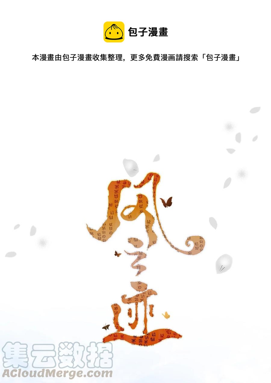 24 刺杀(1/2)-第25话