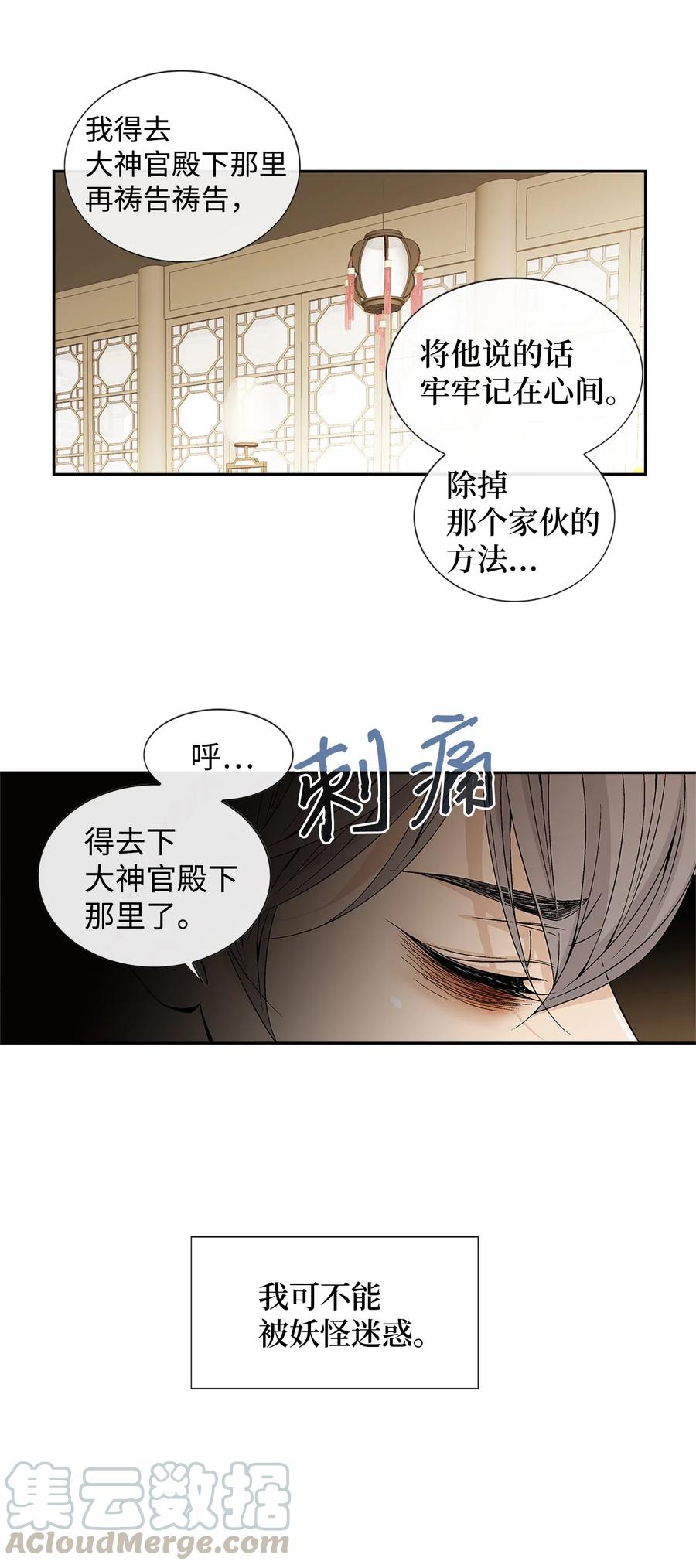 24 刺杀(1/2)-第25话