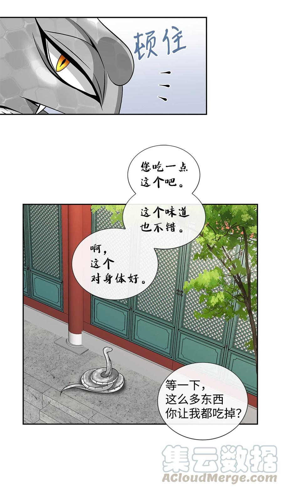 24 刺杀(1/2)-第25话