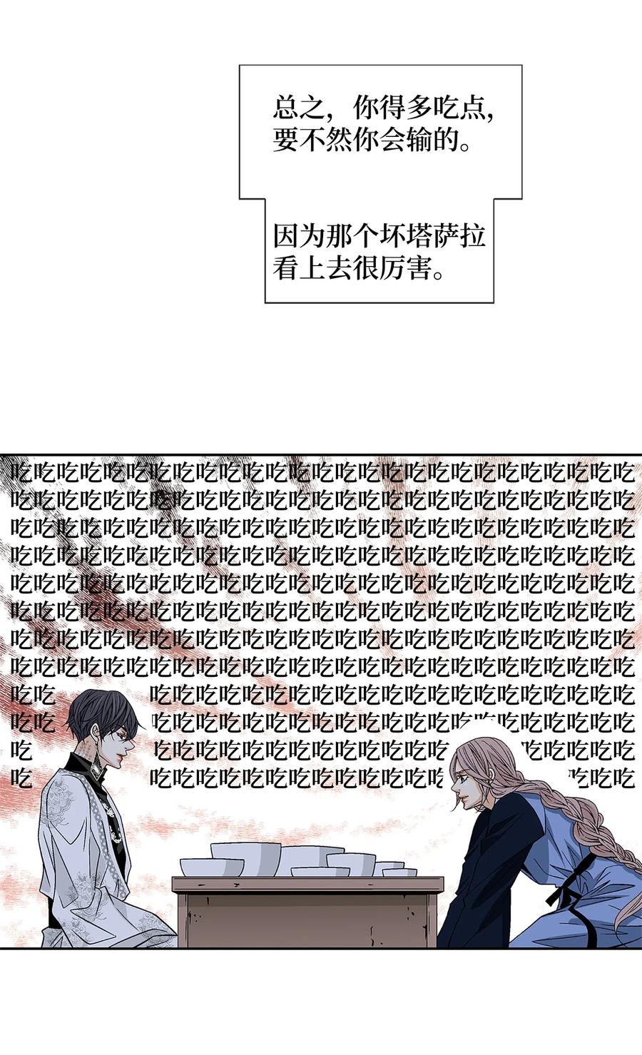 24 刺杀(1/2)-第25话