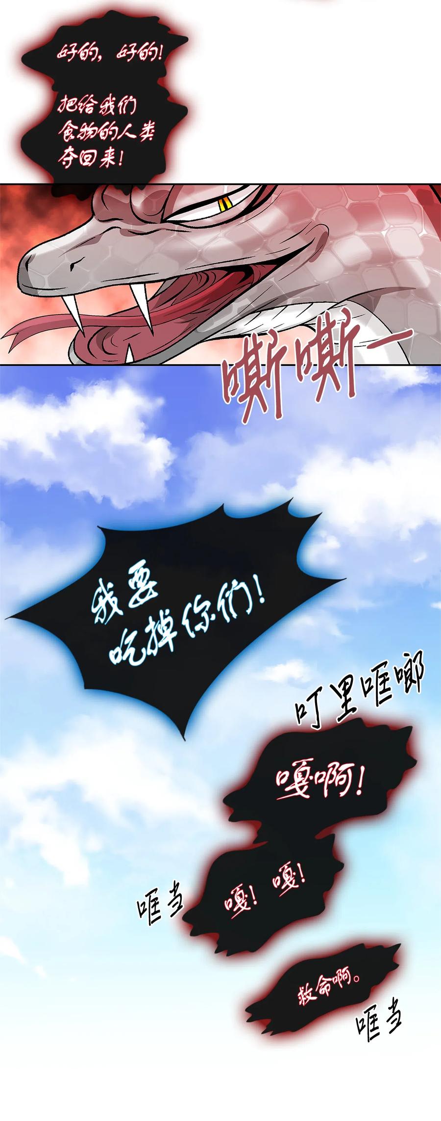 24 刺杀(1/2)-第25话