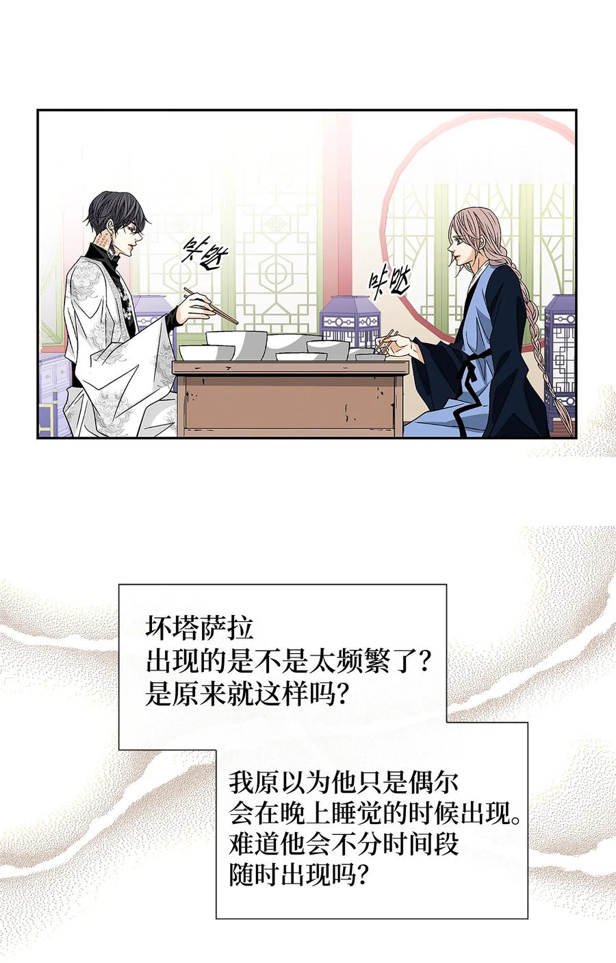 24 刺杀(1/2)-第25话