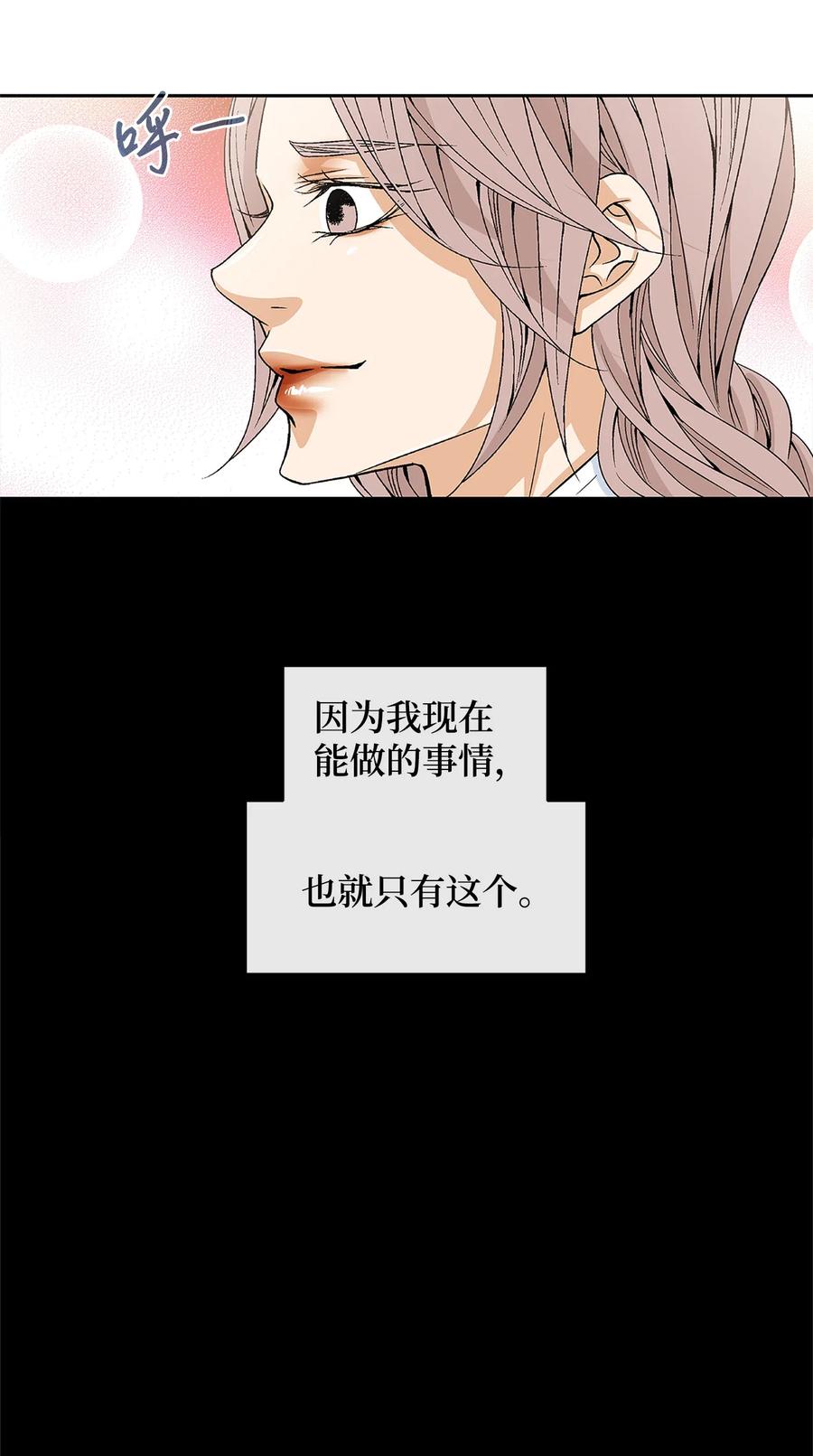 24 刺杀(1/2)-第25话