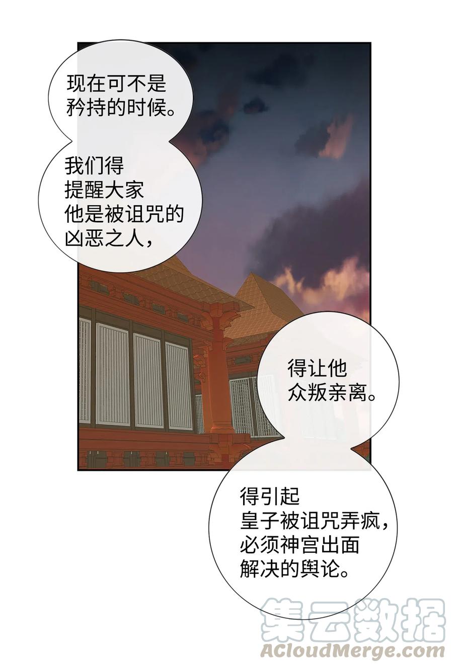 24 刺杀(1/2)-第25话