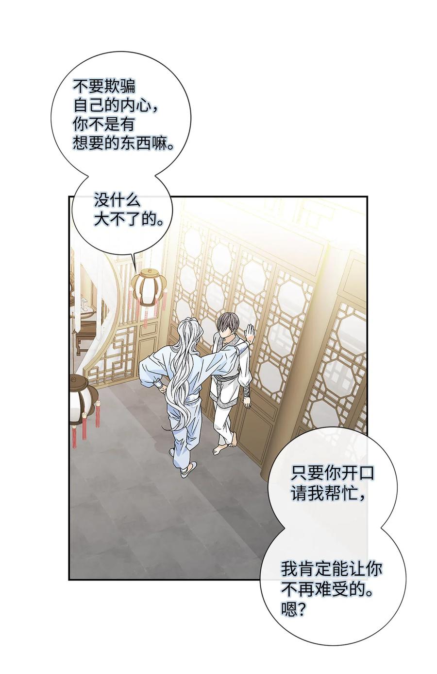 24 刺杀(1/2)-第25话