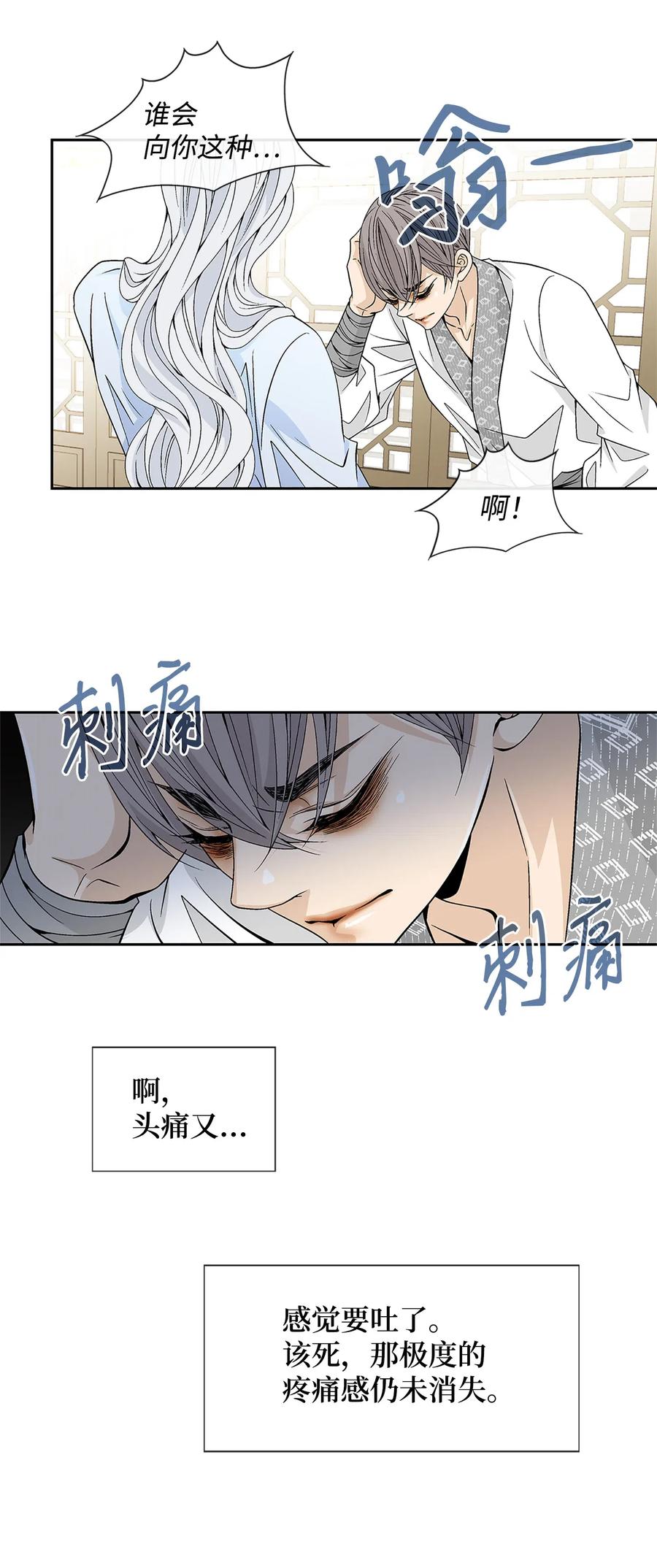 24 刺杀(1/2)-第25话