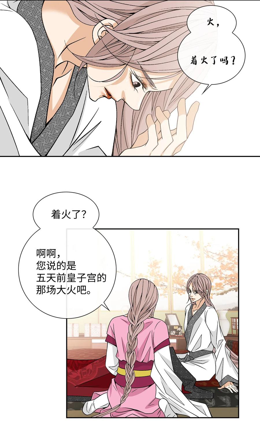 26 变故(1/2)-第27话