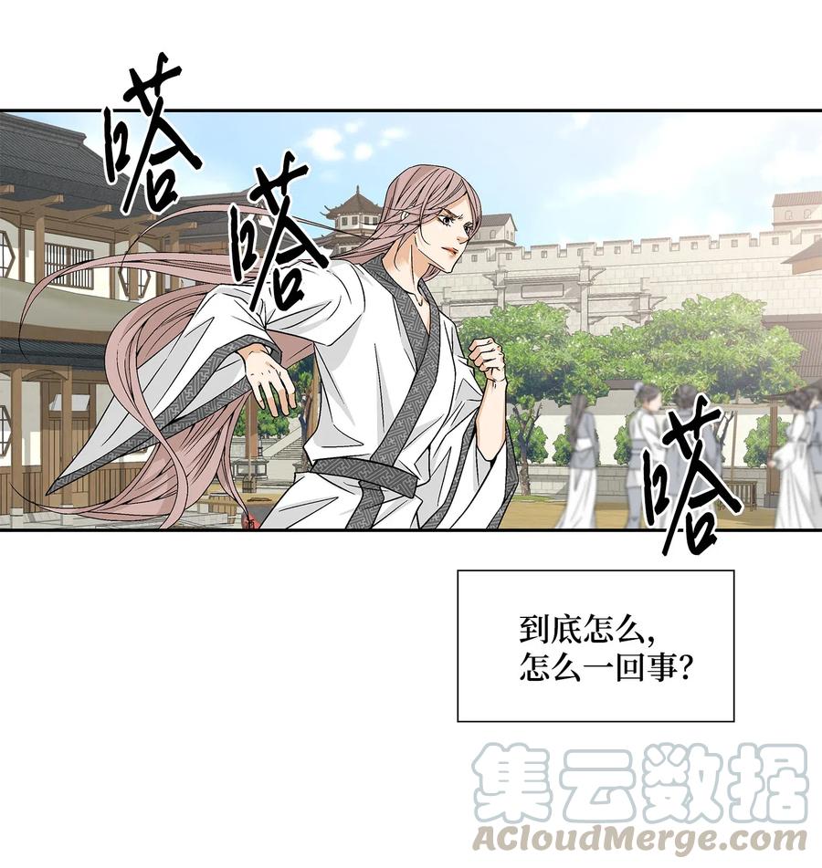 26 变故(1/2)-第27话