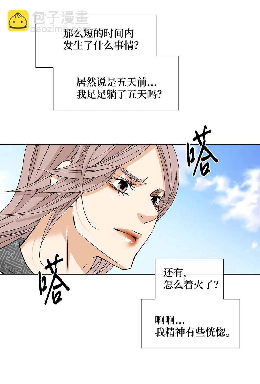 26 变故(1/2)-第27话