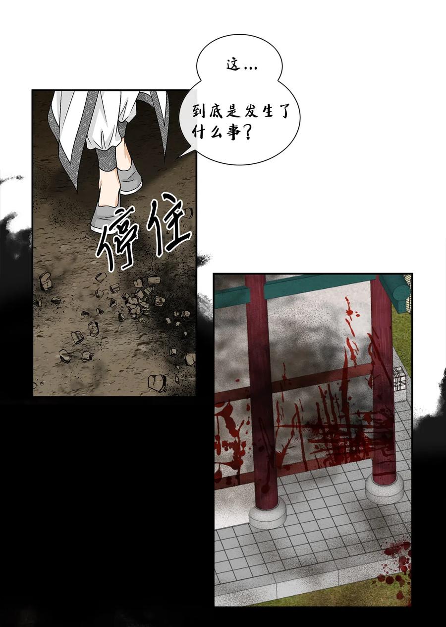 26 变故(1/2)-第27话