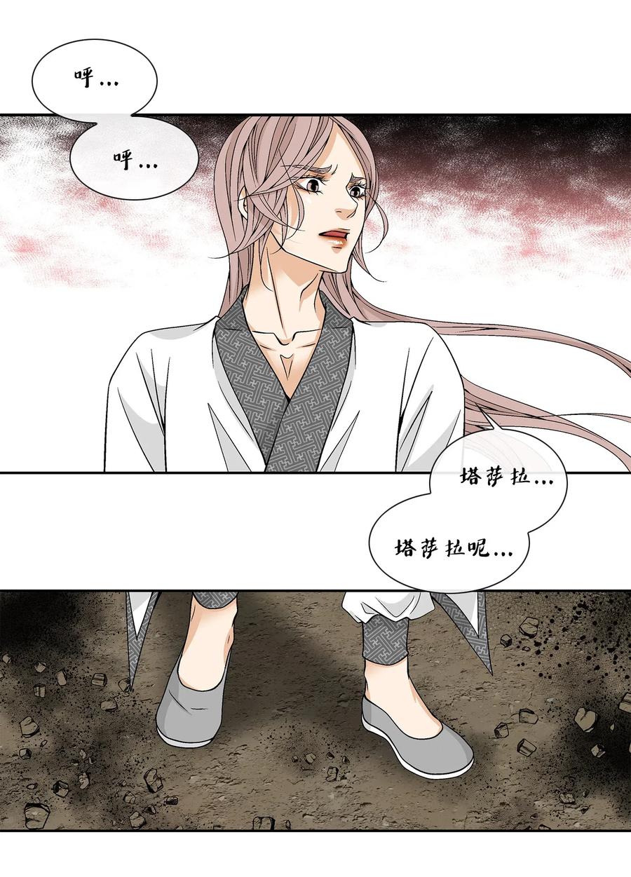 26 变故(1/2)-第27话
