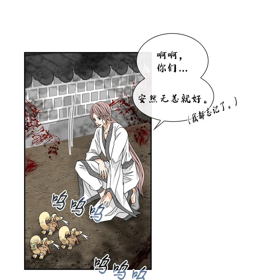 26 变故(1/2)-第27话