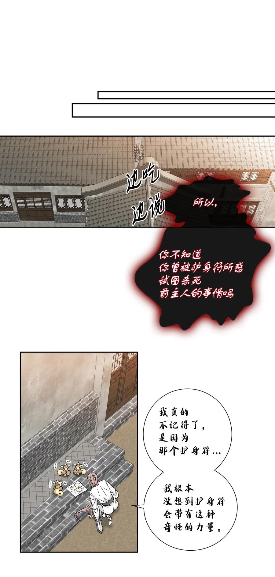 26 变故(1/2)-第27话