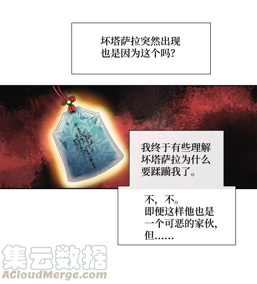 26 变故(1/2)-第27话