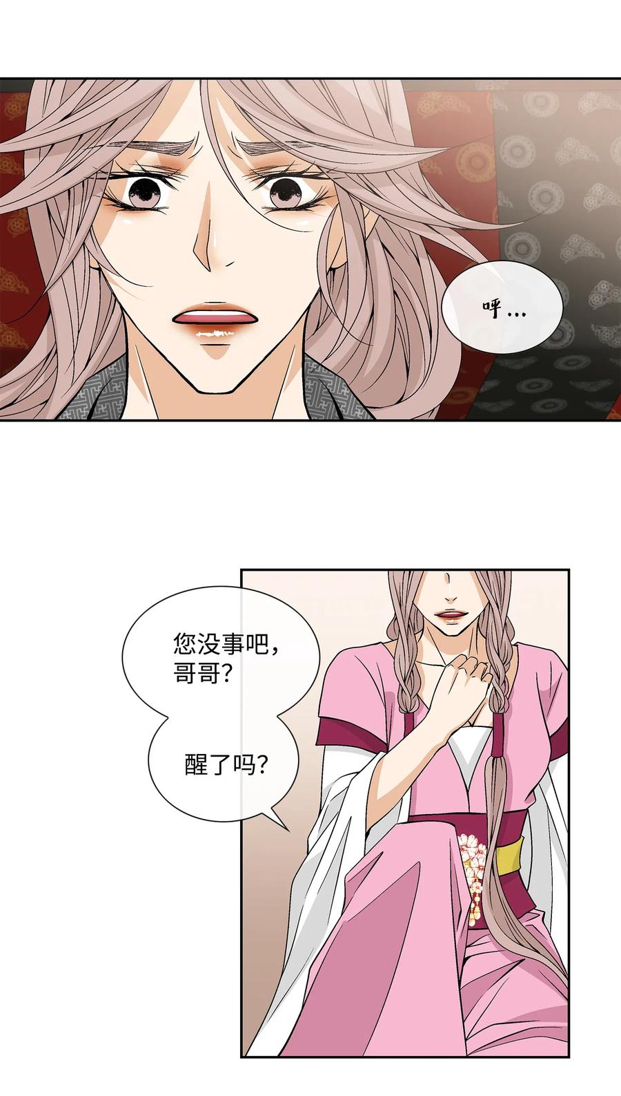 26 变故(1/2)-第27话