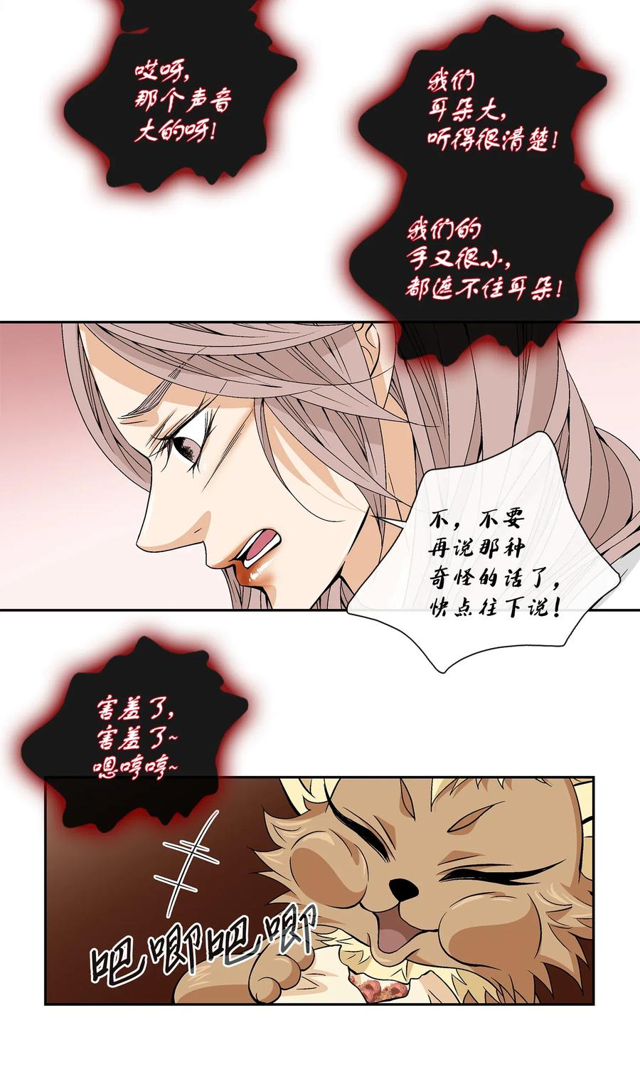 26 变故(1/2)-第27话