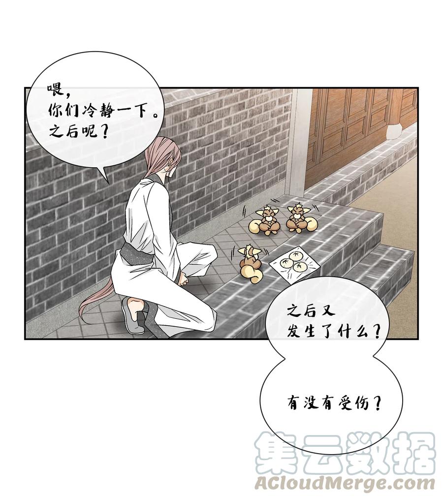 26 变故(1/2)-第27话