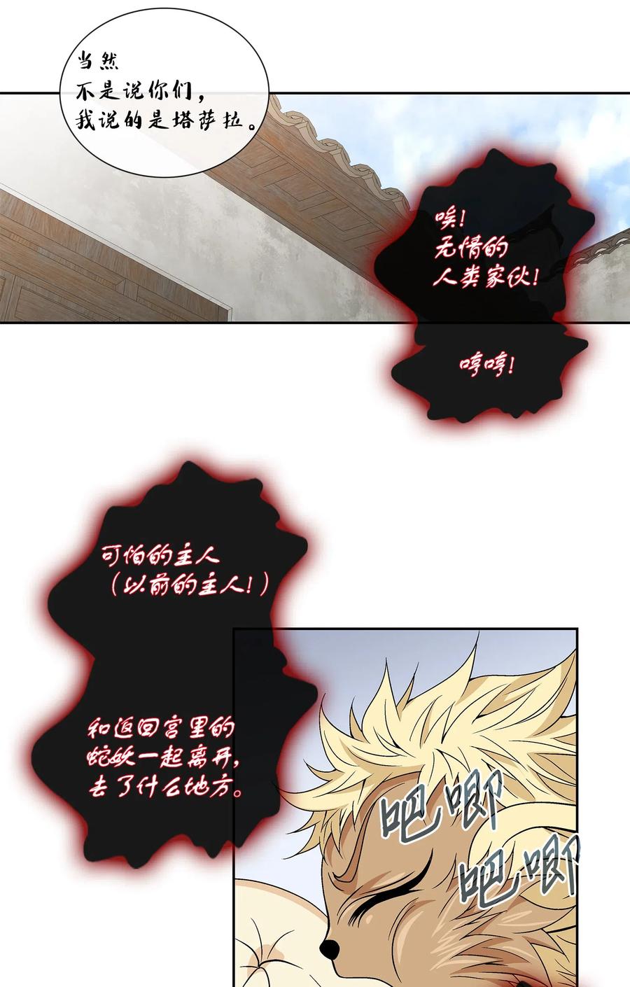 26 变故(1/2)-第27话