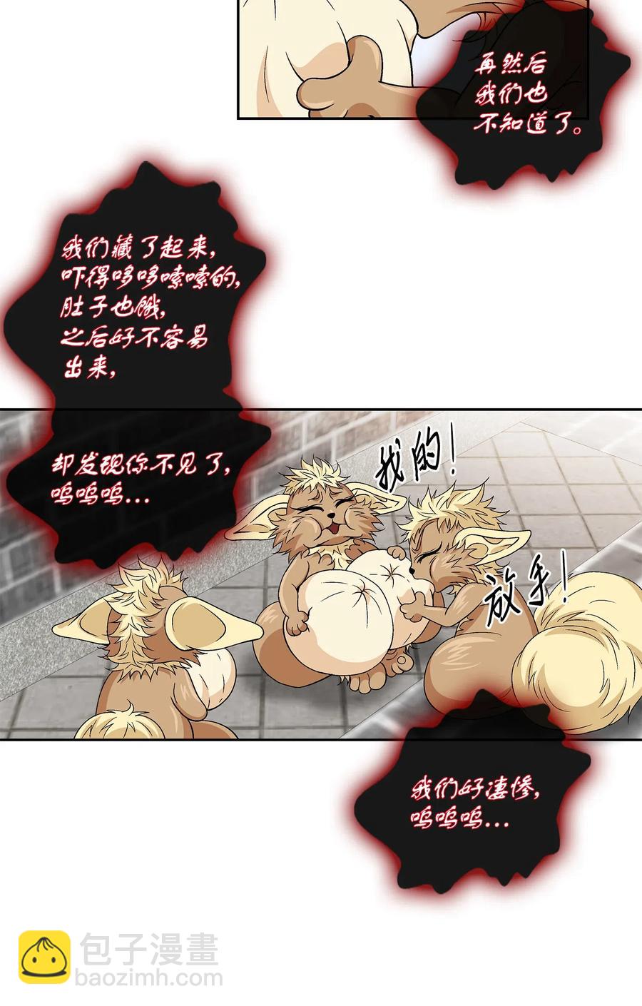 26 变故(1/2)-第27话