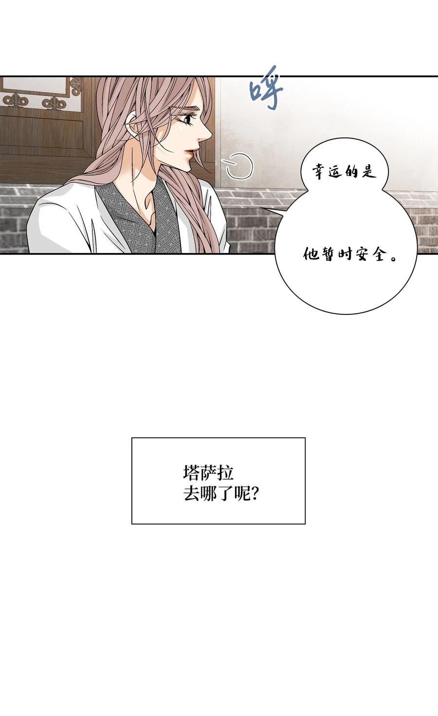 26 变故(1/2)-第27话