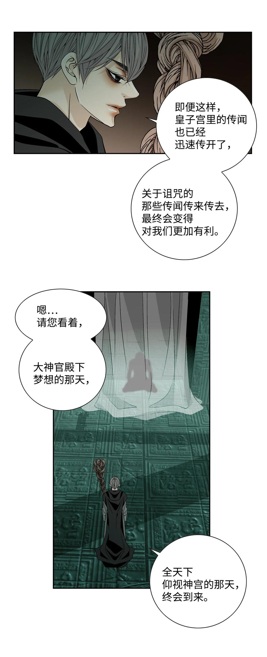 26 变故(1/2)-第27话