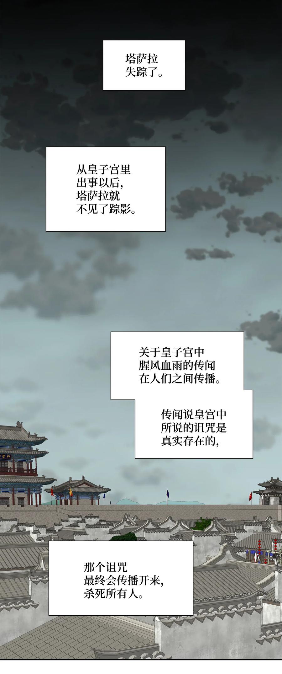 26 变故(1/2)-第27话